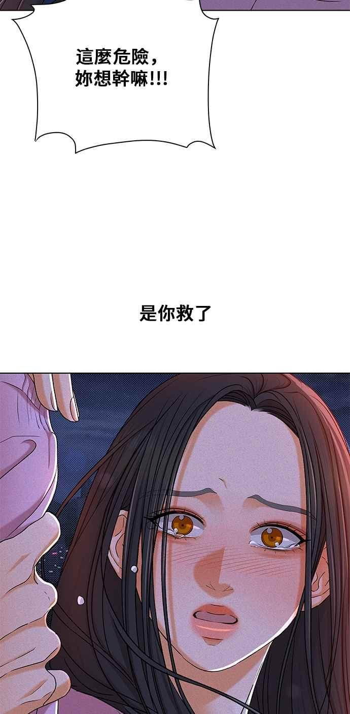 《狐狸游戏》第114话 影子(3) 第75页