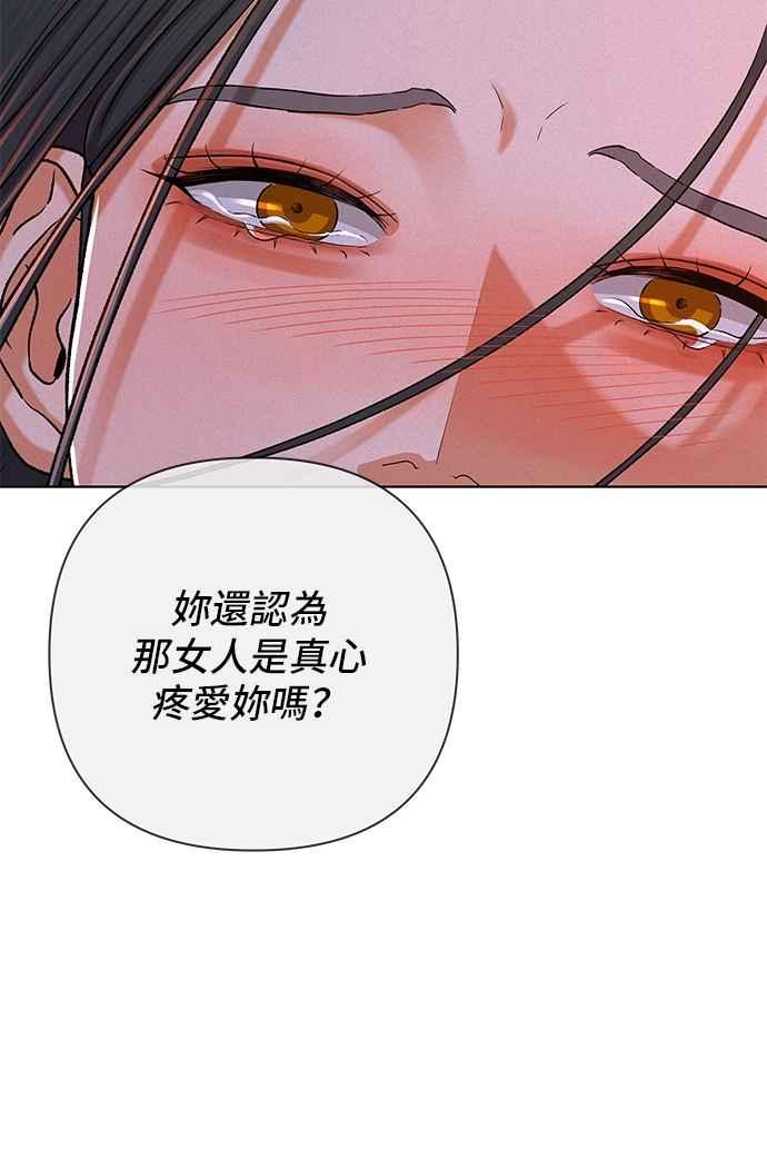 《狐狸游戏》第114话 影子(3) 第63页