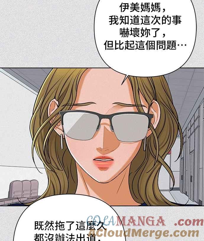 《狐狸游戏》第114话 影子(3) 第31页