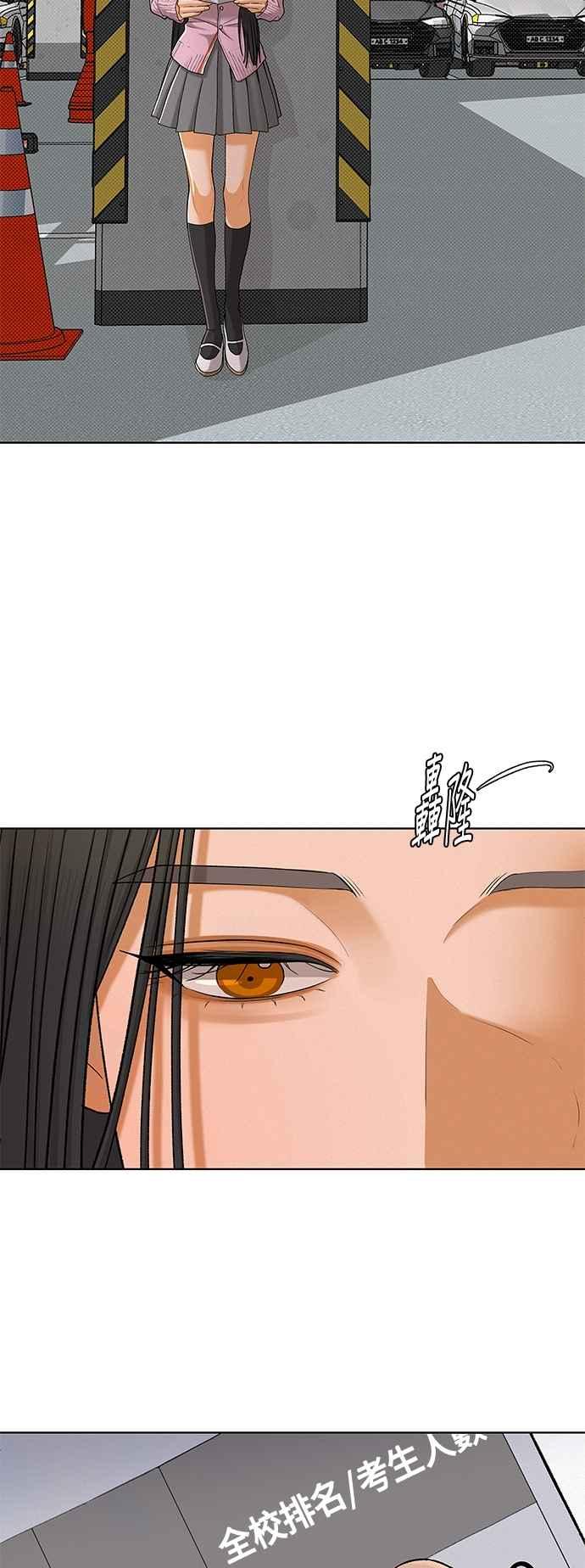 《狐狸游戏》第114话 影子(3) 第2页