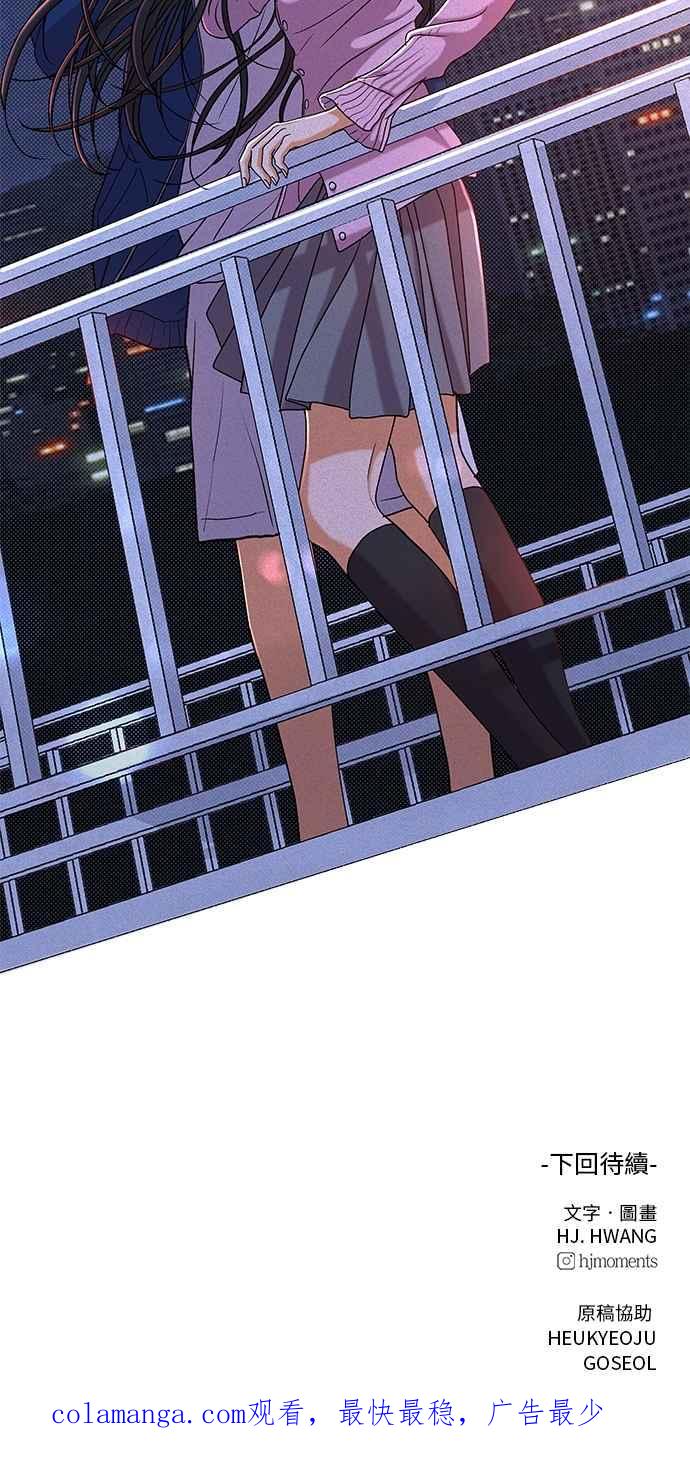 《狐狸游戏》第114话 影子(3) 第78页