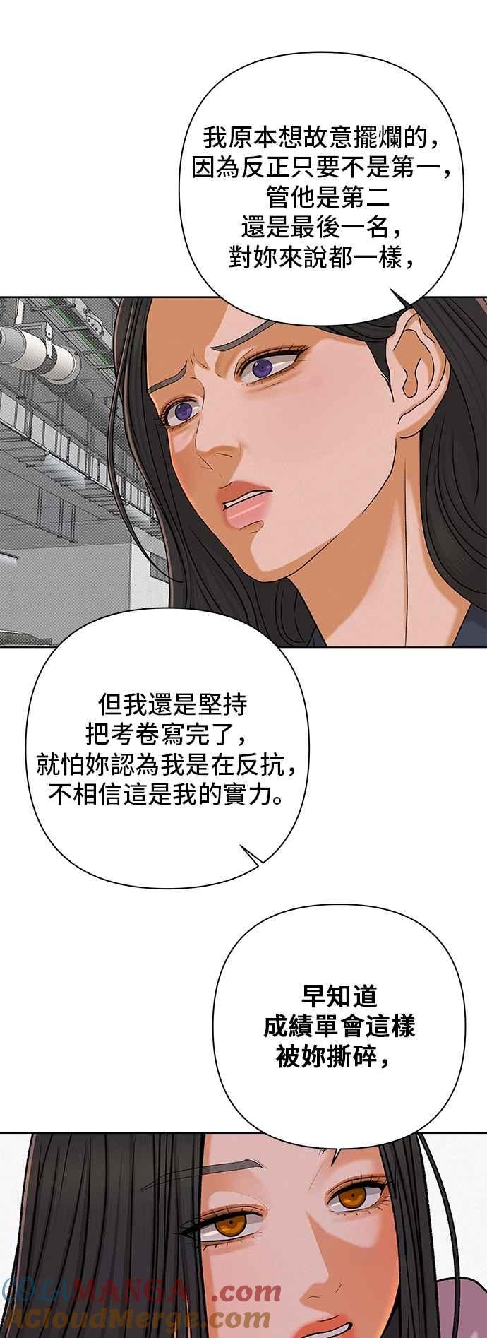 《狐狸游戏》第114话 影子(3) 第13页