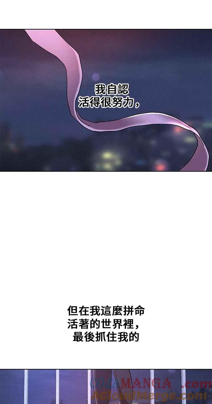 《狐狸游戏》第114话 影子(3) 第67页