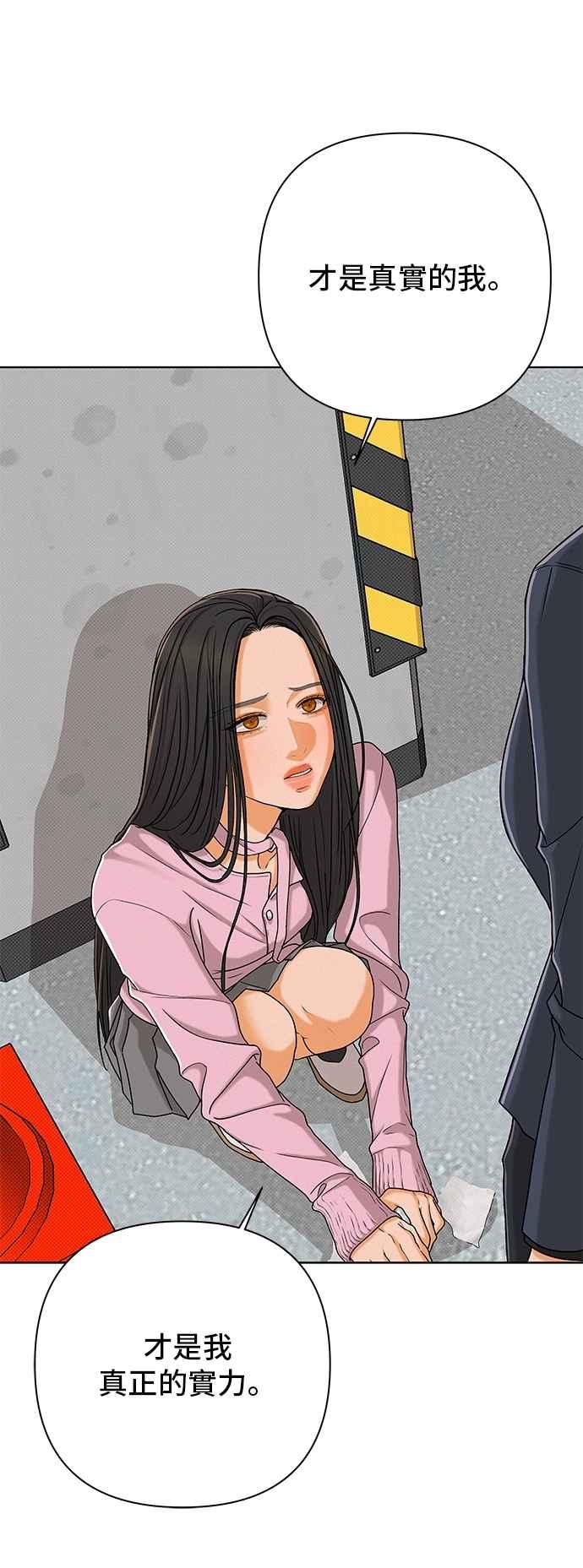 《狐狸游戏》第114话 影子(3) 第12页