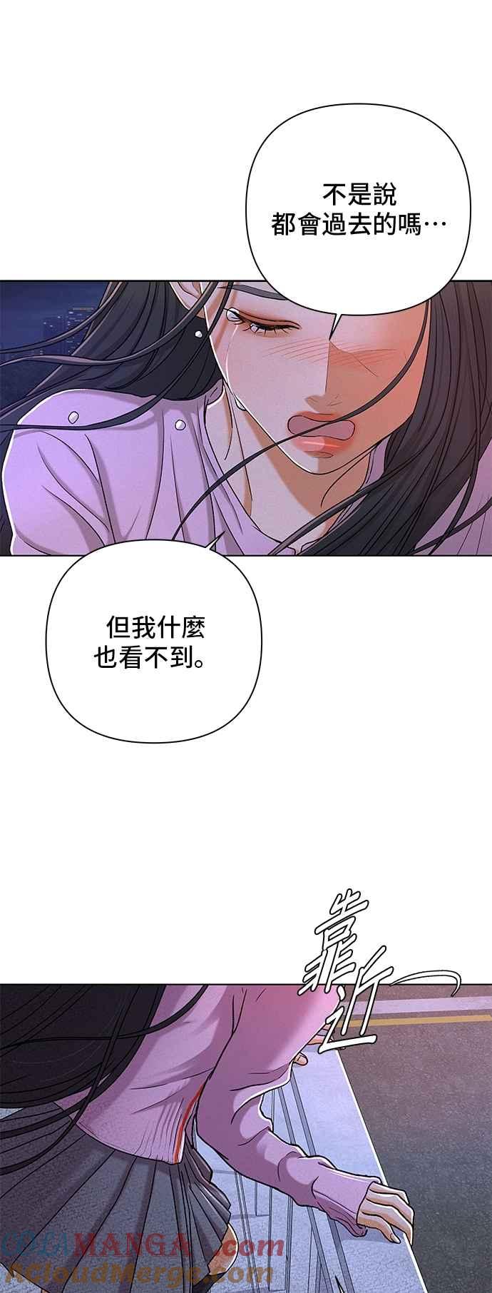 《狐狸游戏》第114话 影子(3) 第70页