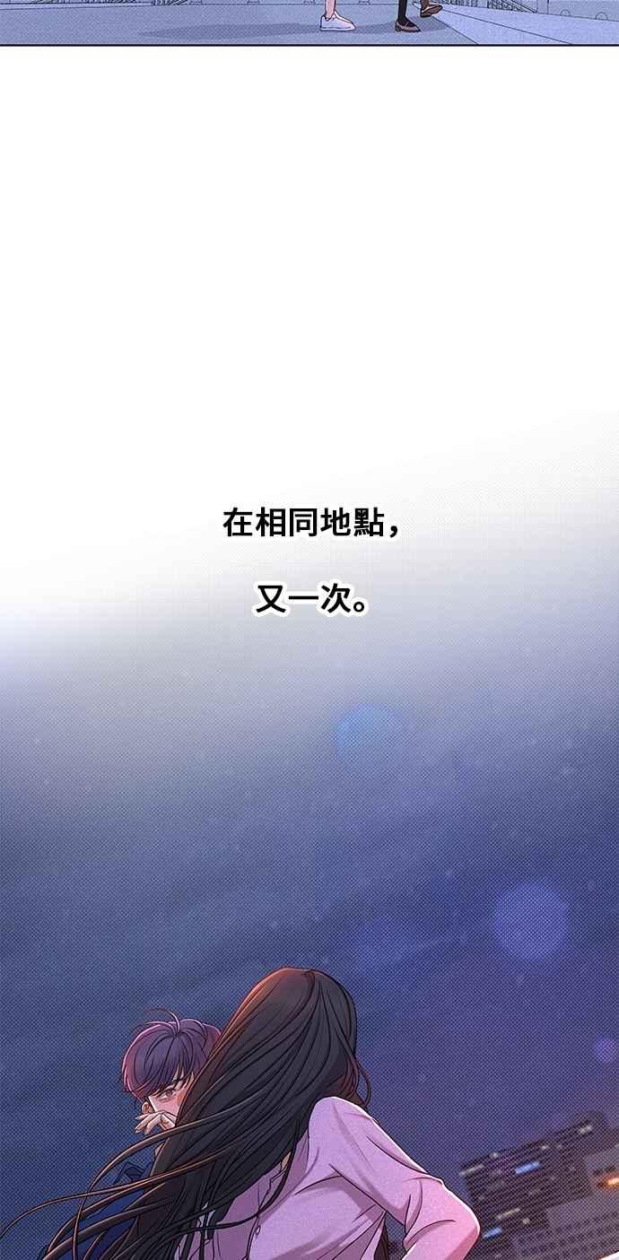 《狐狸游戏》第114话 影子(3) 第77页