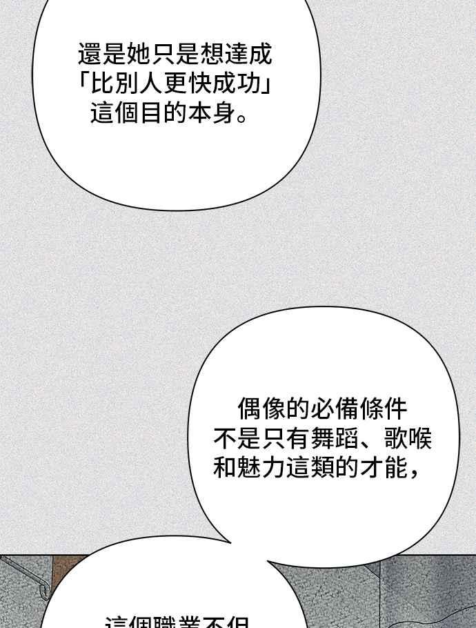 《狐狸游戏》第114话 影子(3) 第42页
