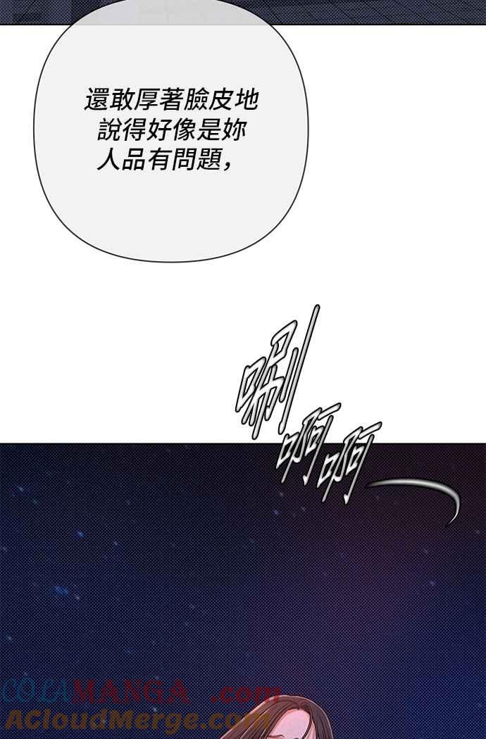 《狐狸游戏》第114话 影子(3) 第61页