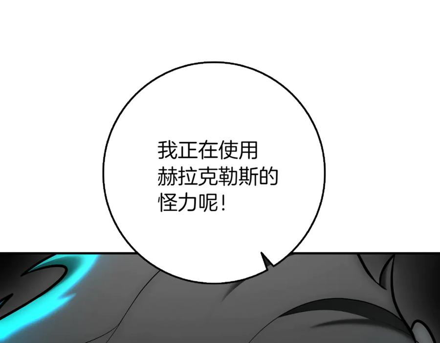 《一键三连后，我无敌了》第12话 学习神斗术 第20页
