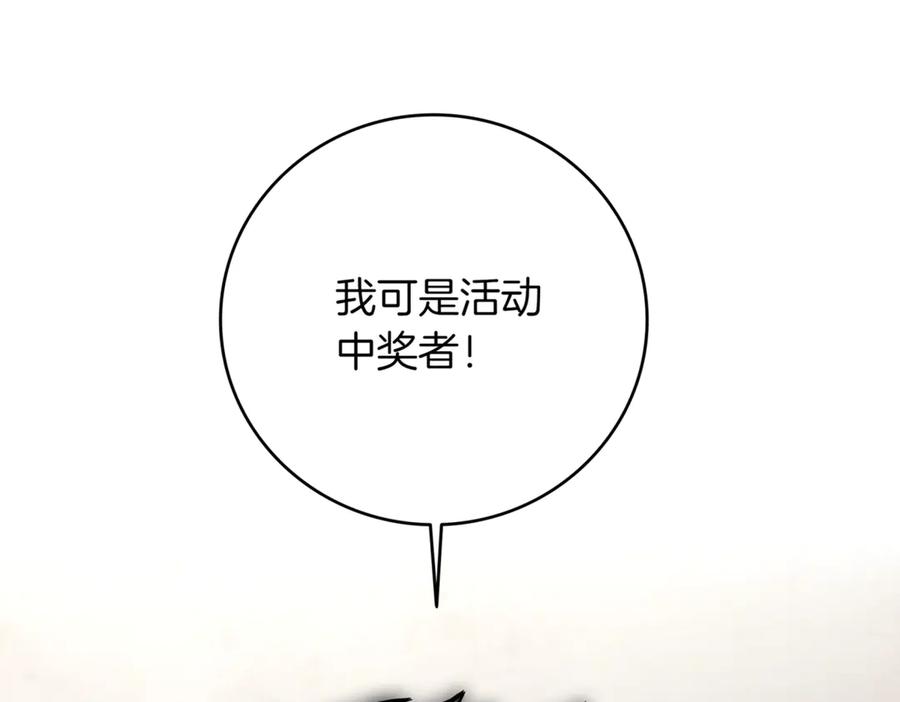 《一键三连后，我无敌了》第12话 学习神斗术 第6页