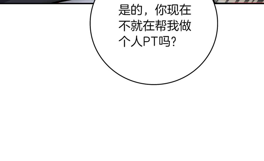 《一键三连后，我无敌了》第12话 学习神斗术 第28页