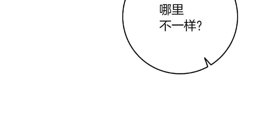 《一键三连后，我无敌了》第12话 学习神斗术 第10页
