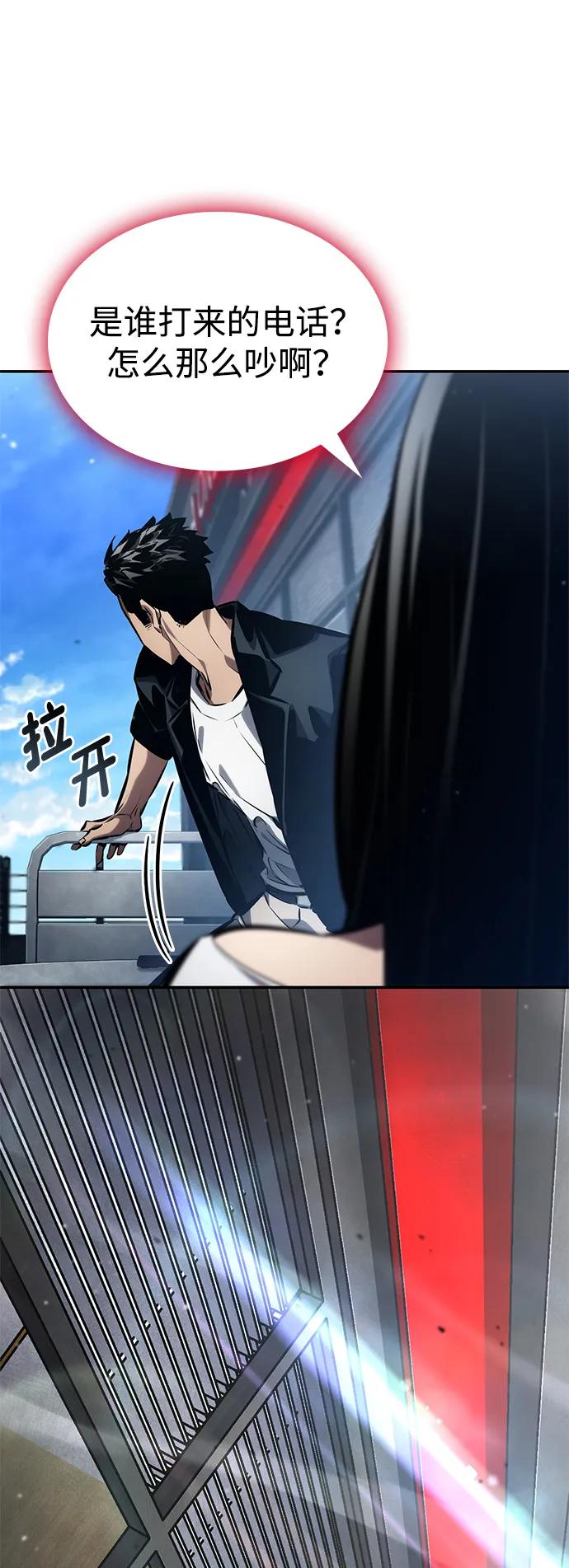 靠神级天赋无限成长 第125话 第96页