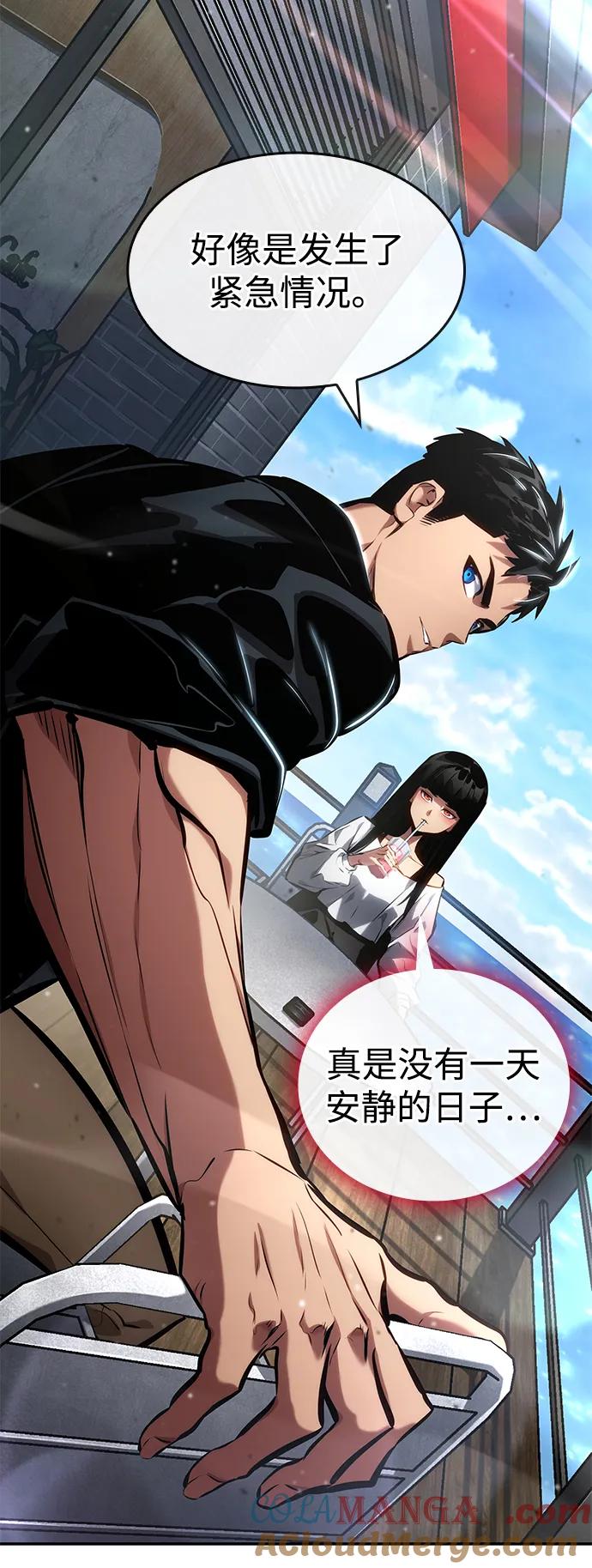 靠神级天赋无限成长 第125话 第97页