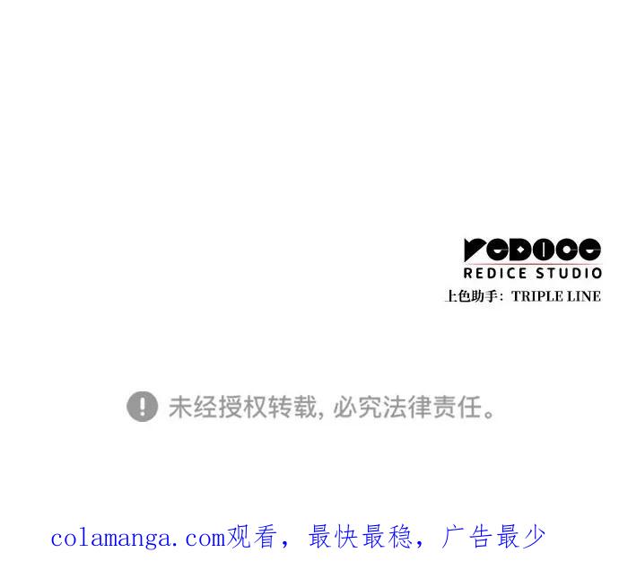 靠神级天赋无限成长 第125话 第98页