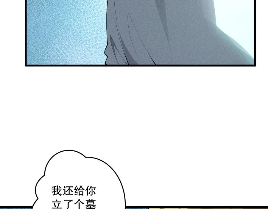死灵法师！我即是天灾 第127话 无视龙族恶魔 第7页