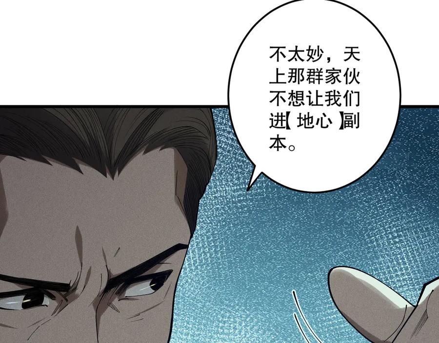 死灵法师！我即是天灾 第127话 无视龙族恶魔 第16页