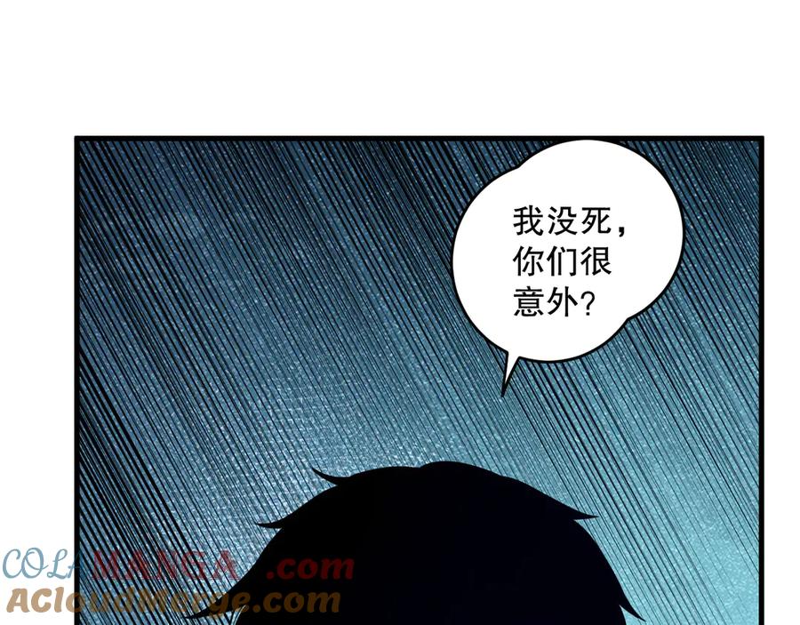 死灵法师！我即是天灾 第127话 无视龙族恶魔 第5页