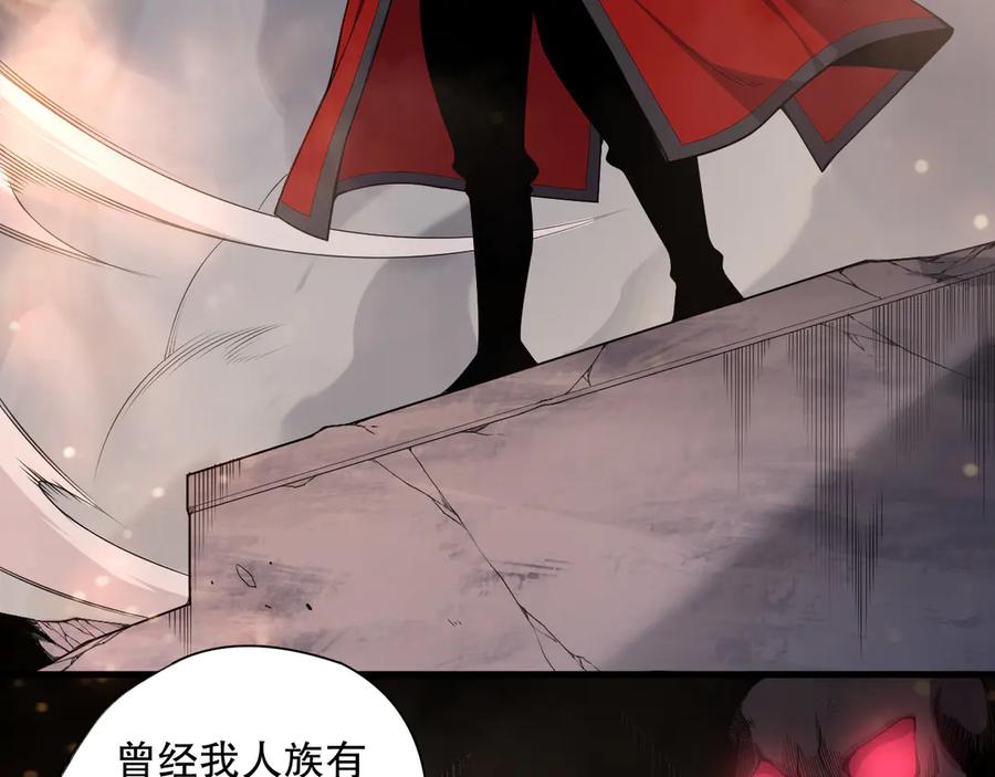 死灵法师！我即是天灾 第127话 无视龙族恶魔 第23页