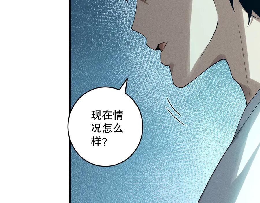 死灵法师！我即是天灾 第127话 无视龙族恶魔 第14页