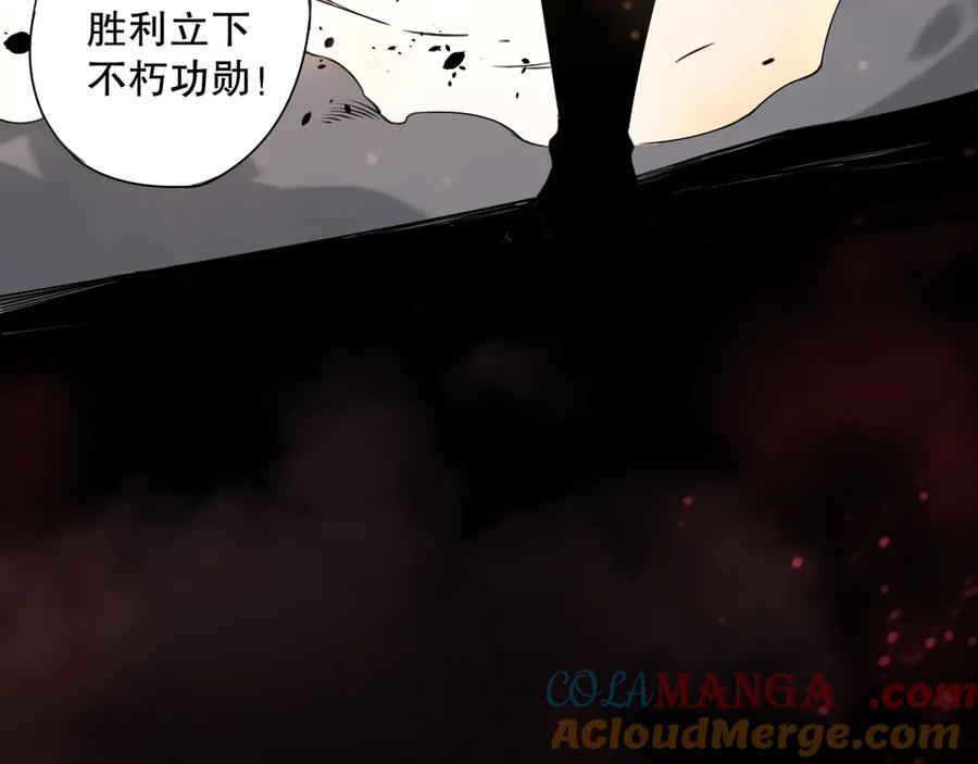 死灵法师！我即是天灾 第127话 无视龙族恶魔 第29页