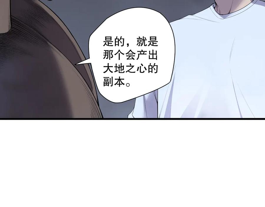 死灵法师！我即是天灾 第127话 无视龙族恶魔 第20页
