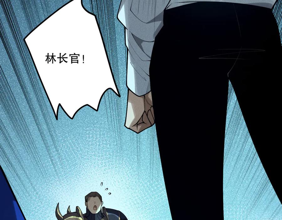 死灵法师！我即是天灾 第127话 无视龙族恶魔 第11页