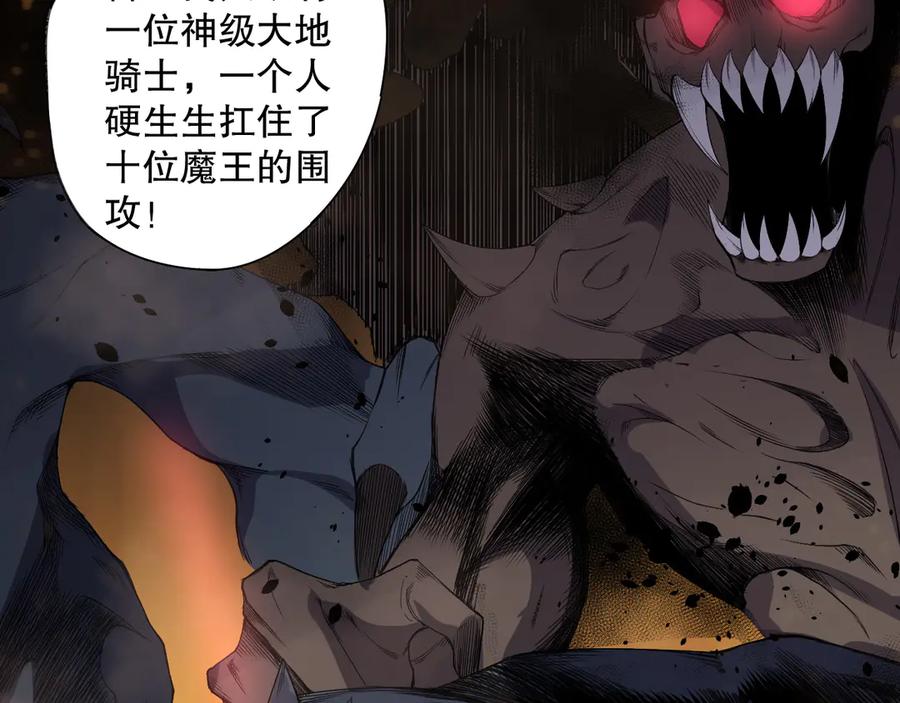 死灵法师！我即是天灾 第127话 无视龙族恶魔 第24页