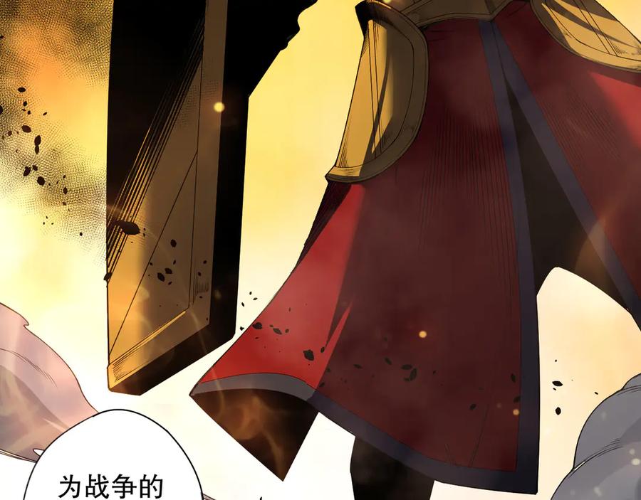 死灵法师！我即是天灾 第127话 无视龙族恶魔 第28页