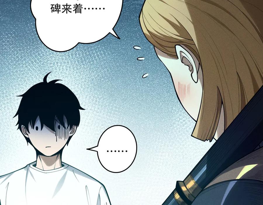 死灵法师！我即是天灾 第127话 无视龙族恶魔 第8页