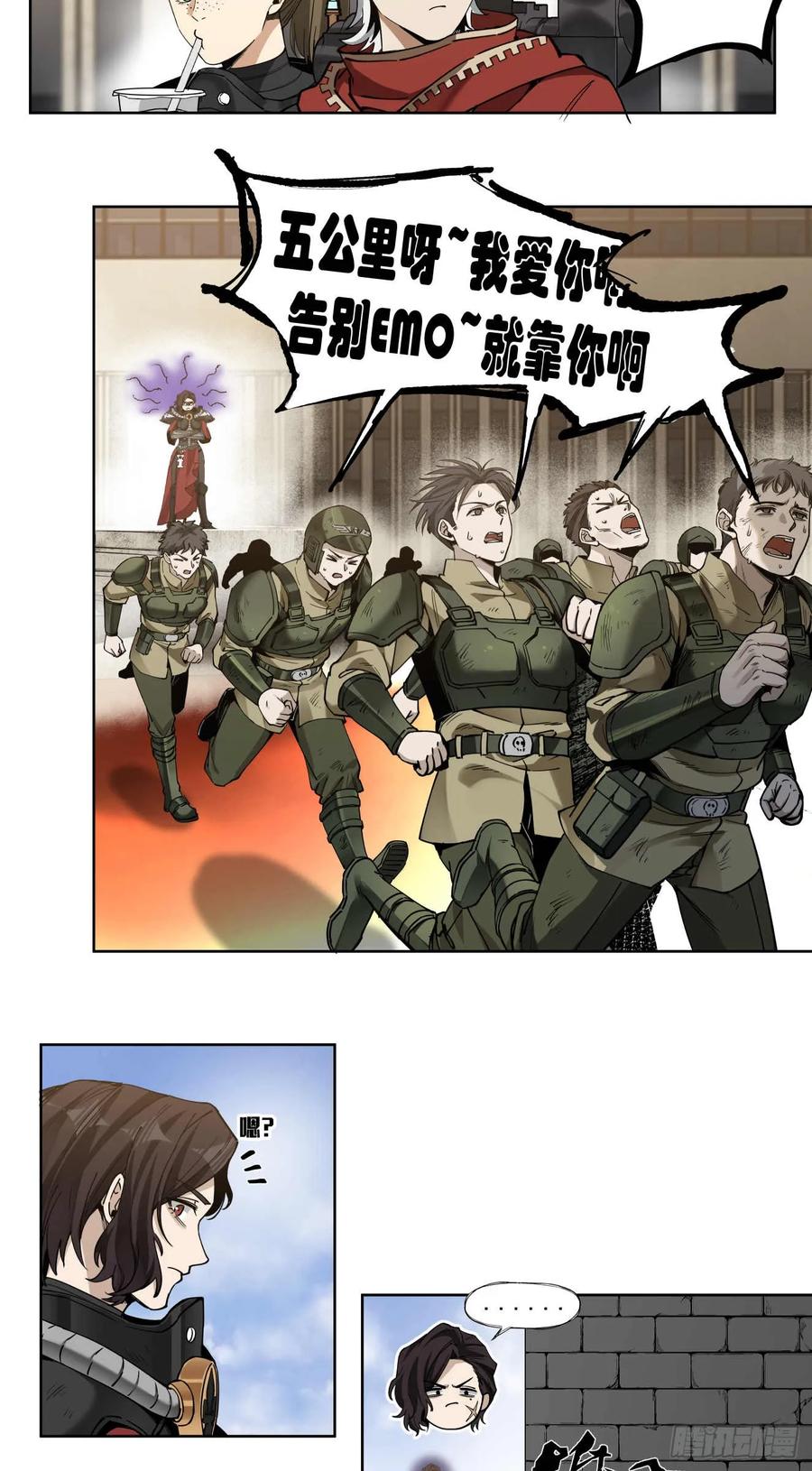 《泰拉战纪》善战者 第26页