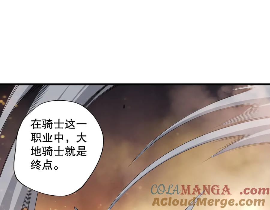 死灵法师！我即是天灾 第127话 无视龙族恶魔 第21页