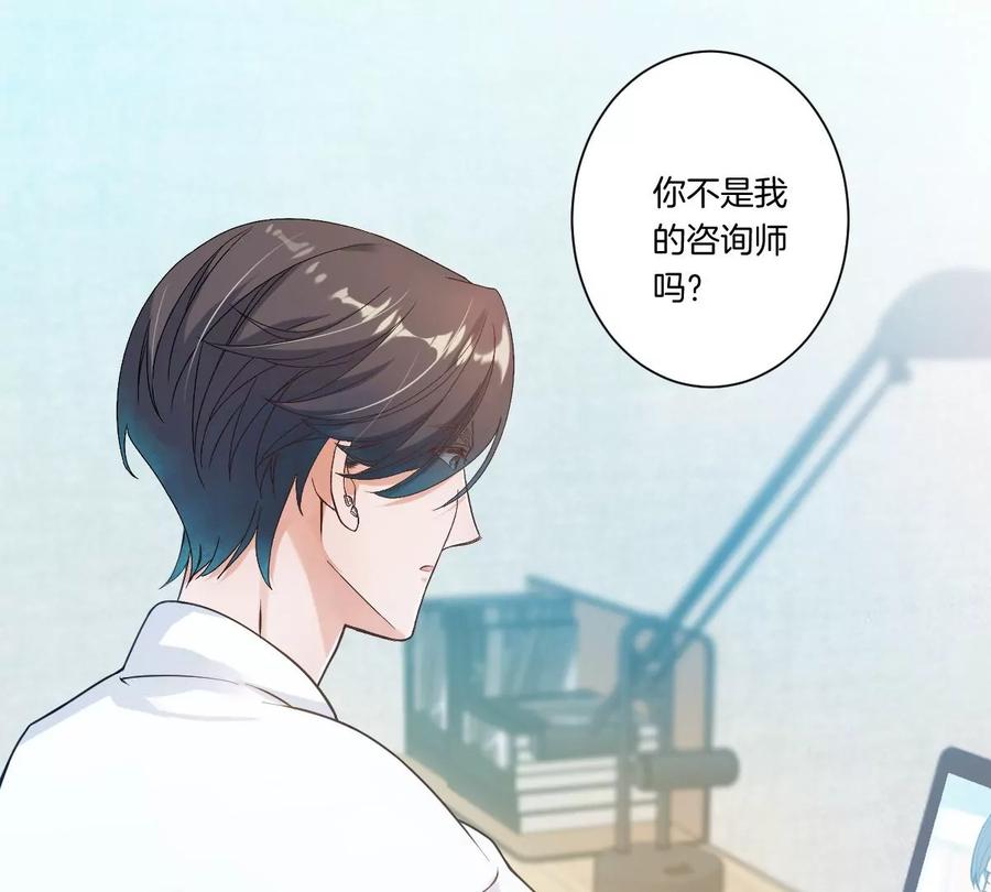 《姐姐不可以》你是我的优乐美……是什么鬼？！ 第131页