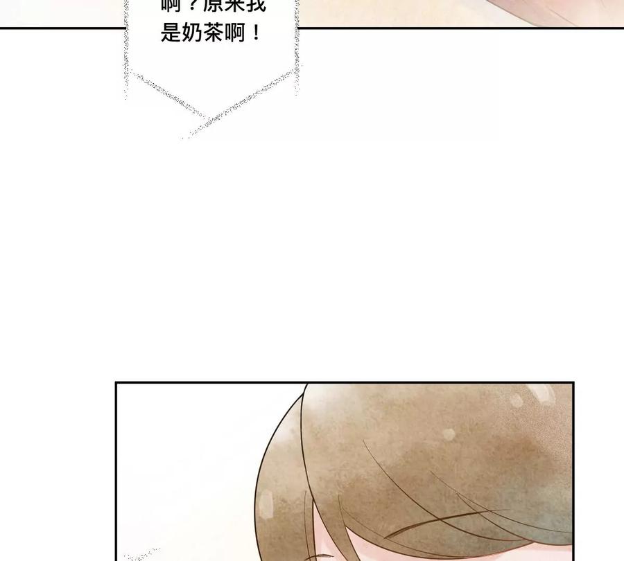 《姐姐不可以》你是我的优乐美……是什么鬼？！ 第135页