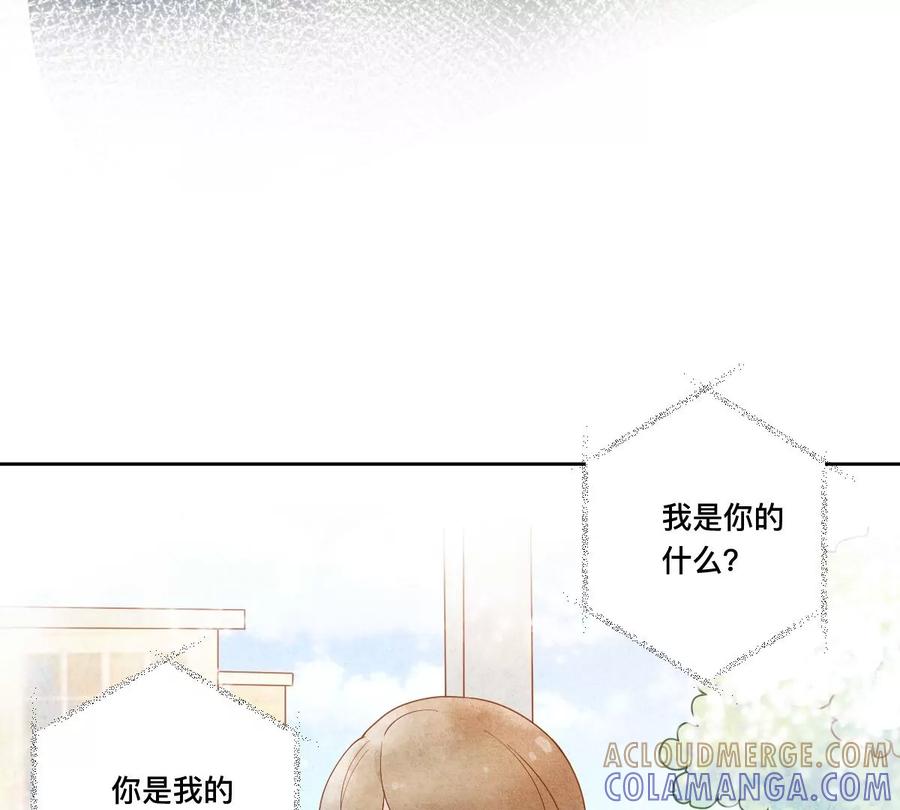 《姐姐不可以》你是我的优乐美……是什么鬼？！ 第133页