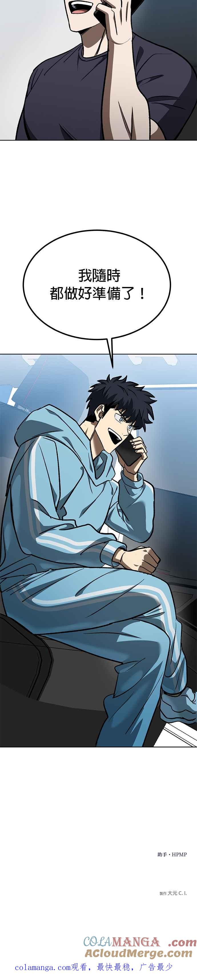 《八角笼的帝王》第140话 第35页