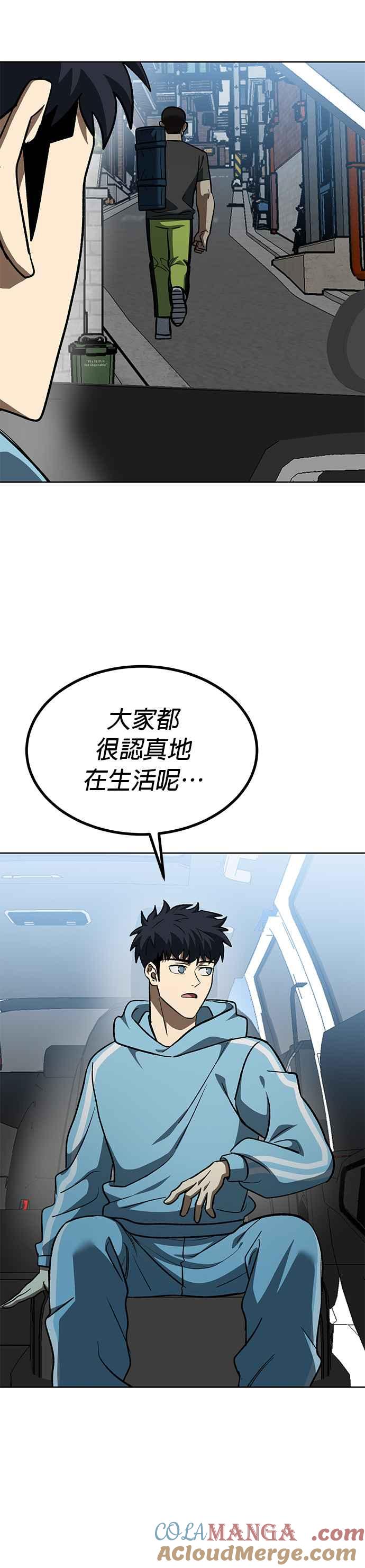 《八角笼的帝王》第140话 第31页
