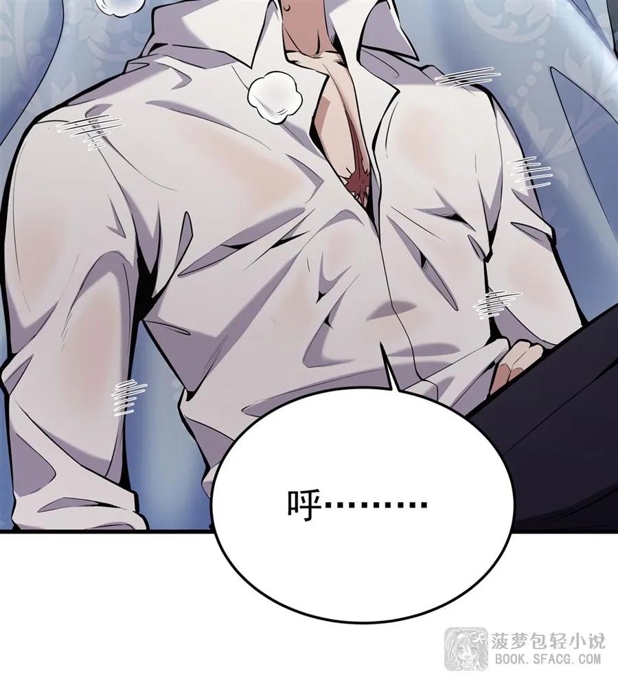 凤傲天小说里的黄毛反派也想幸福 14 火速练级 第45页