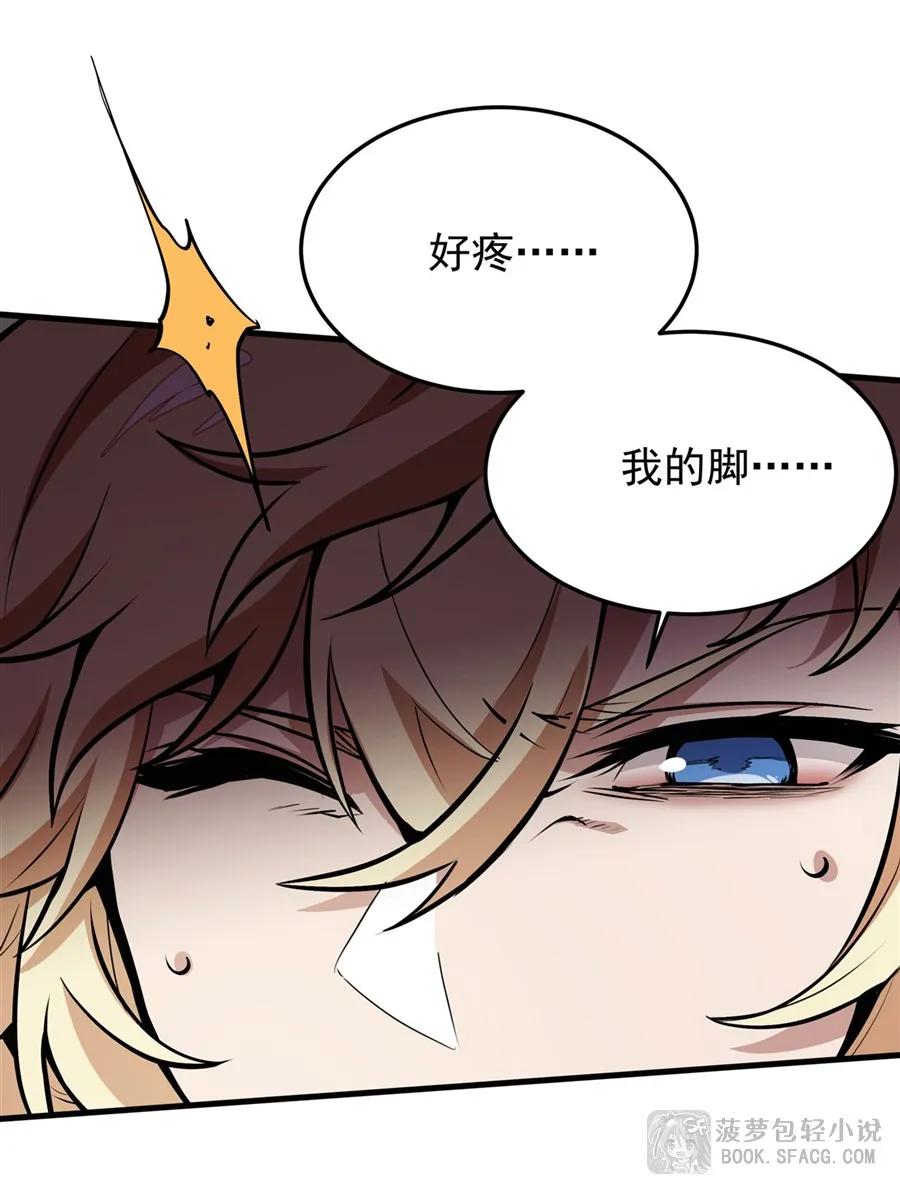 凤傲天小说里的黄毛反派也想幸福 14 火速练级 第65页