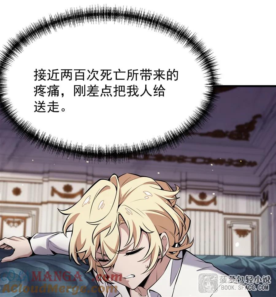 凤傲天小说里的黄毛反派也想幸福 14 火速练级 第49页