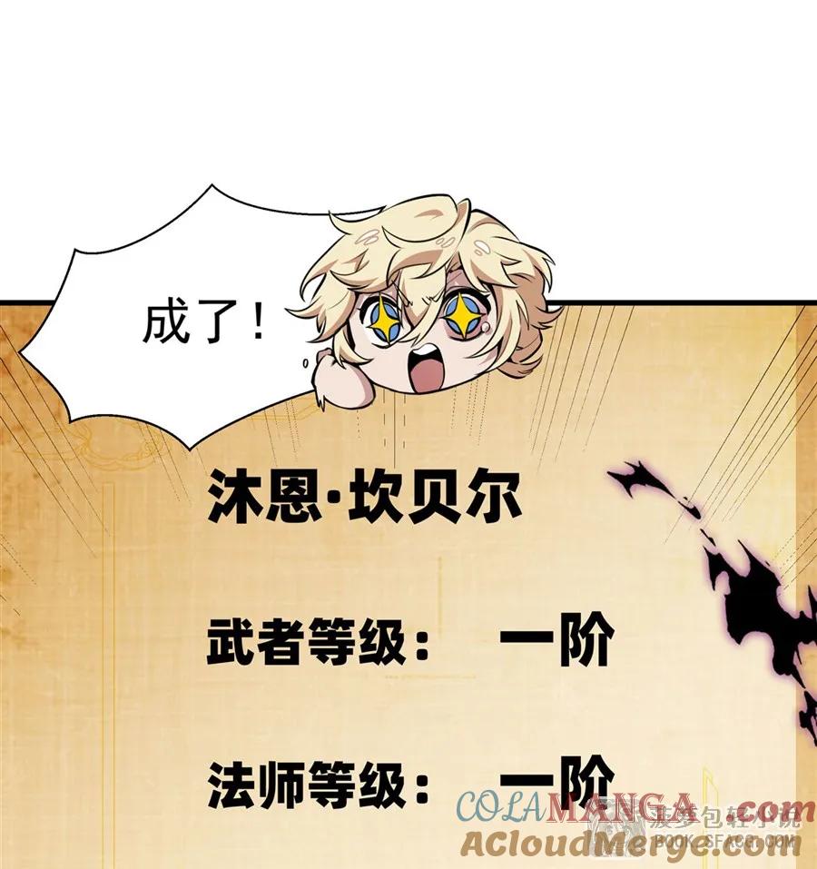 凤傲天小说里的黄毛反派也想幸福 14 火速练级 第55页