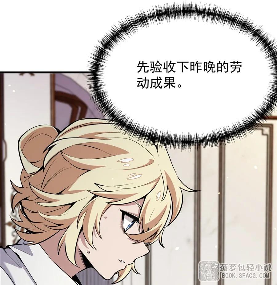 凤傲天小说里的黄毛反派也想幸福 14 火速练级 第53页