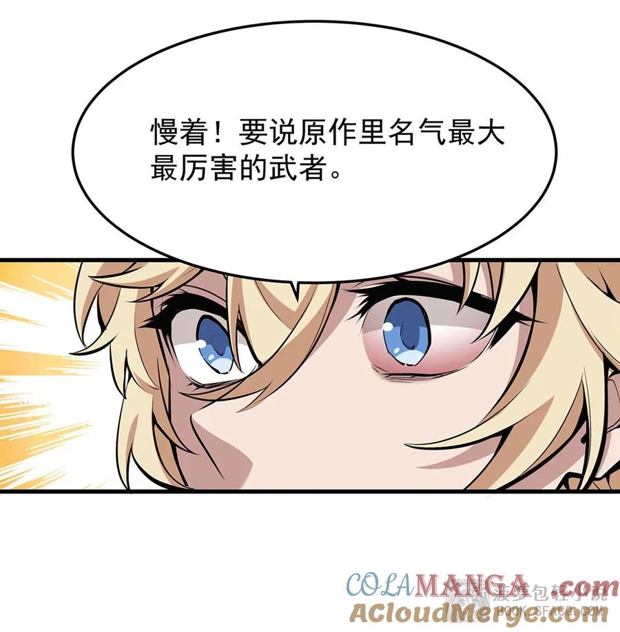 凤傲天小说里的黄毛反派也想幸福 14 火速练级 第73页