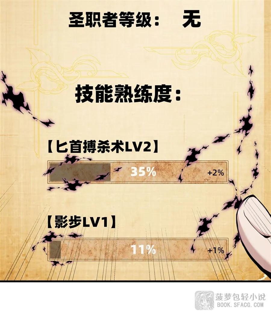 凤傲天小说里的黄毛反派也想幸福 14 火速练级 第56页
