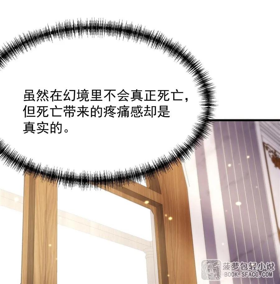 凤傲天小说里的黄毛反派也想幸福 14 火速练级 第47页