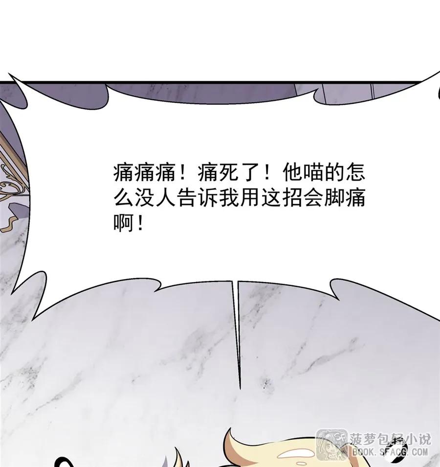 凤傲天小说里的黄毛反派也想幸福 14 火速练级 第66页