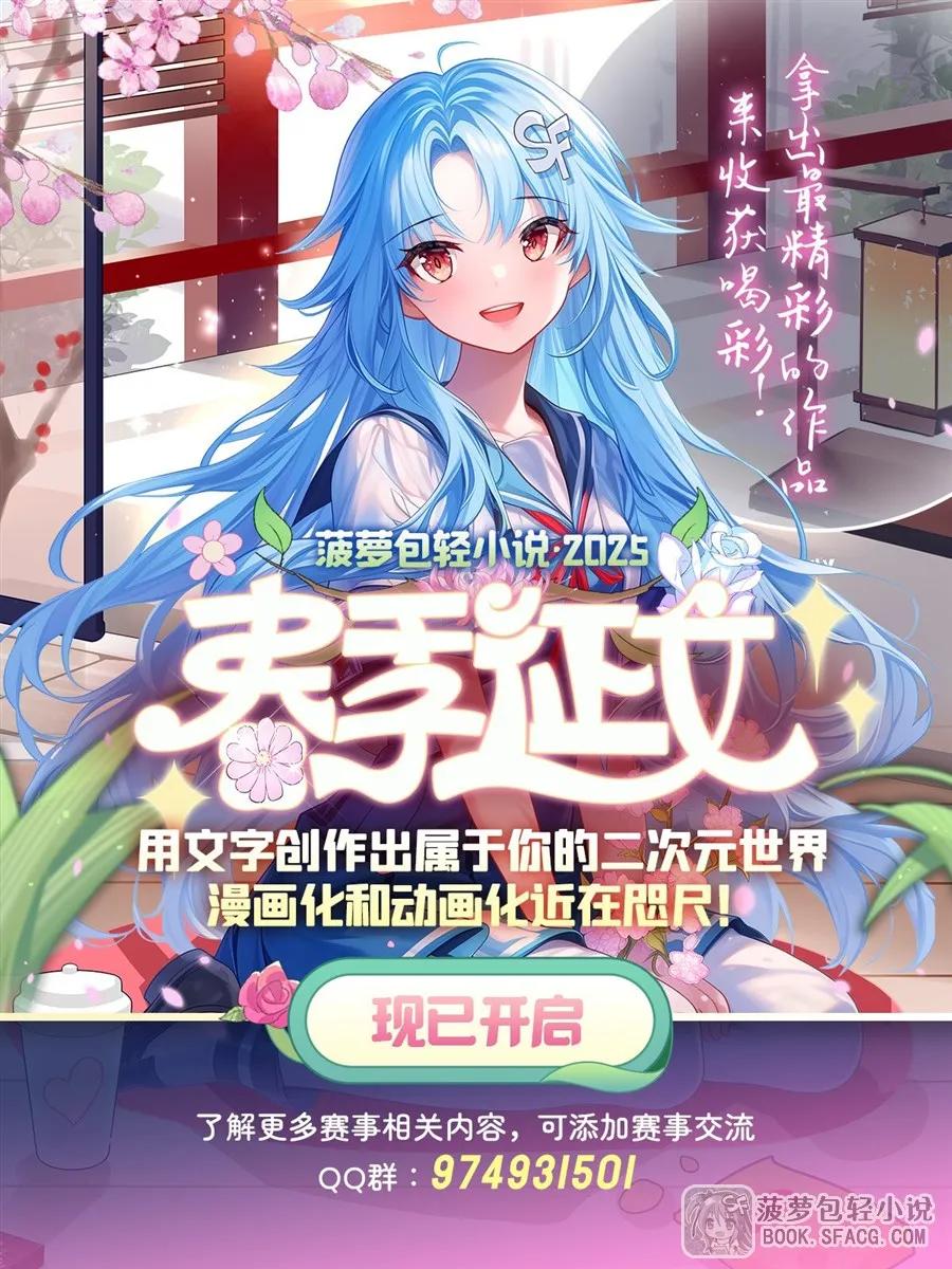 凤傲天小说里的黄毛反派也想幸福 14 火速练级 第78页