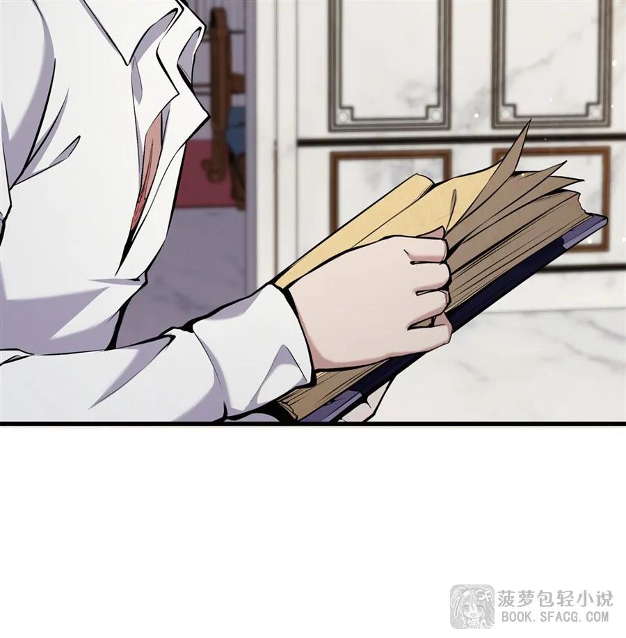 凤傲天小说里的黄毛反派也想幸福 14 火速练级 第54页