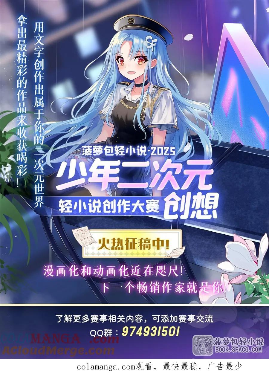 凤傲天小说里的黄毛反派也想幸福 14 火速练级 第79页