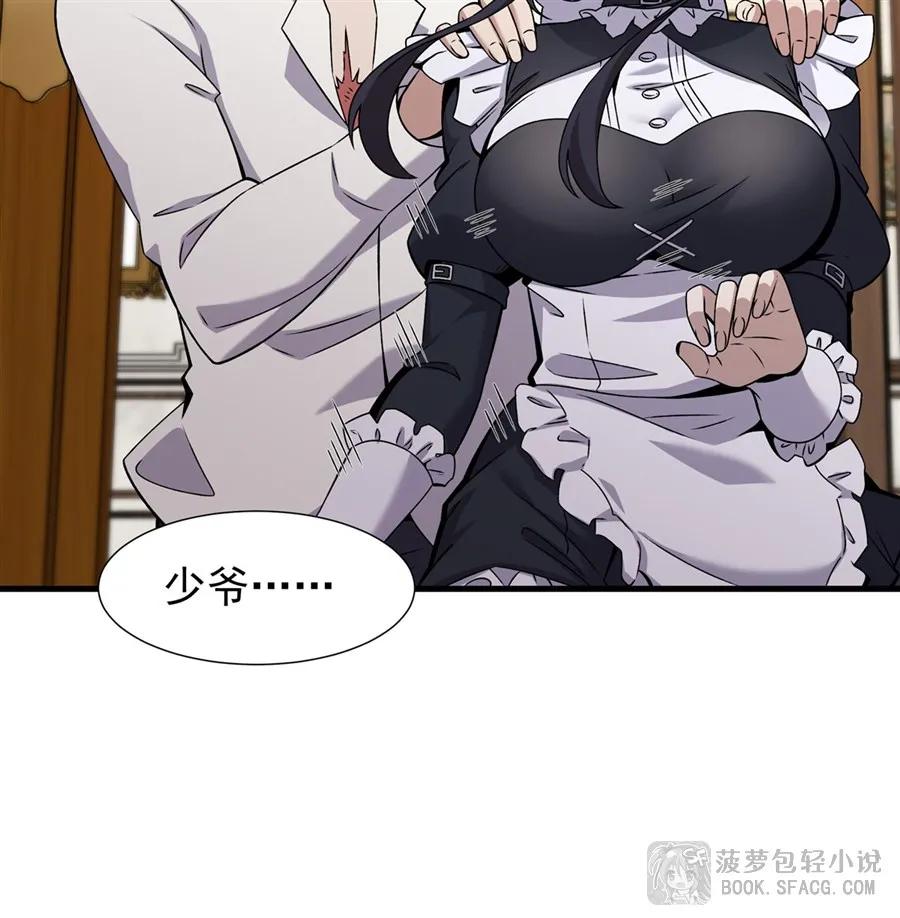 凤傲天小说里的黄毛反派也想幸福 15 父母双忙 第15页